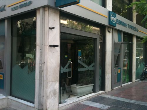 Ολοκληρωμένες λύσεις από το i-bank της Εθνικής