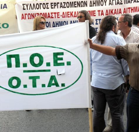 Η ΠΟΕ-ΟΤΑ στους δρόμους