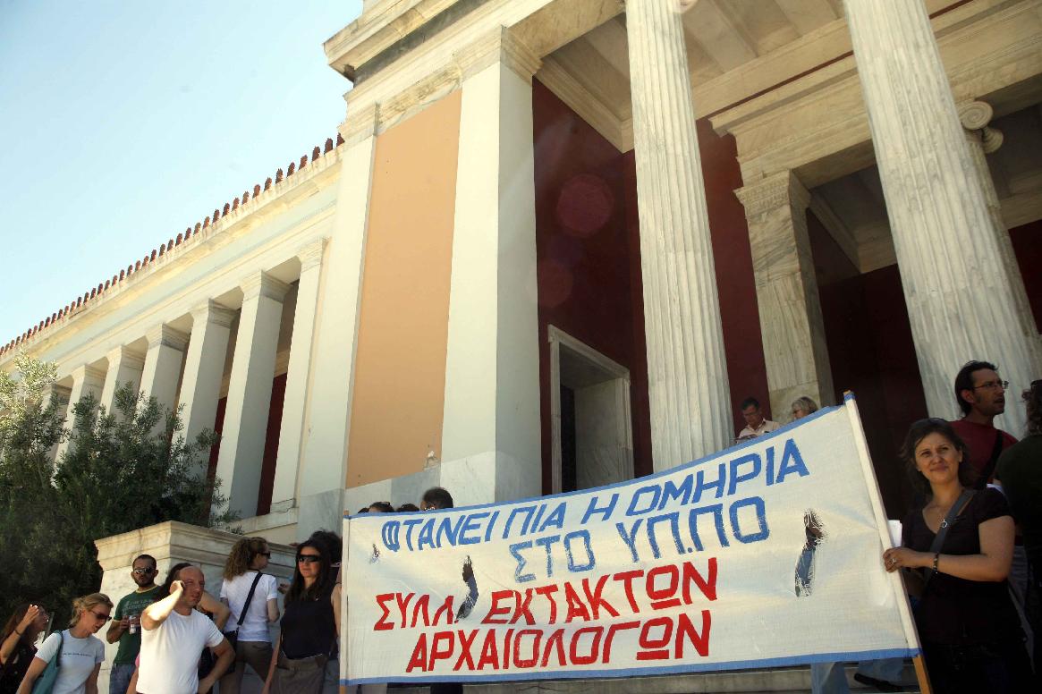 24ωρη απεργία των αρχαιολόγων