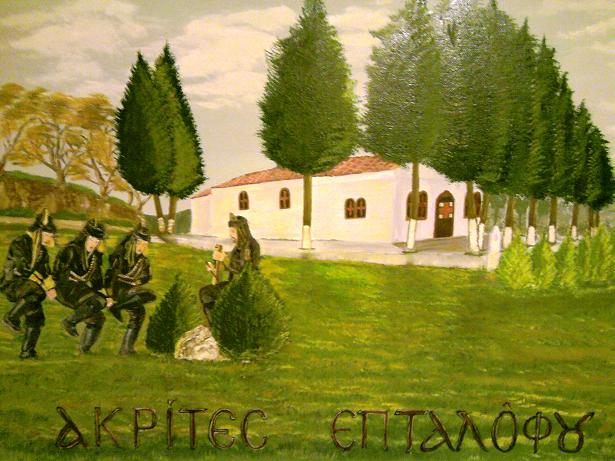 akriteseptalofou.blogspot.com