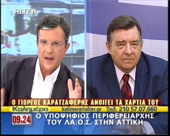 «Δεν θα είμαι εγώ υποψήφιος για περιφερειάρχης»