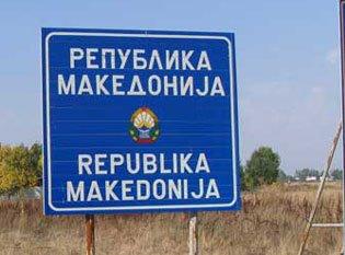 Απαράδεκτη η ονομασία «Μακεδονία του Βαρδάρη»