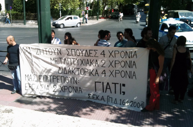Απεργούν σήμερα οι αρχαιολόγοι της Βόρειας Ελλάδας