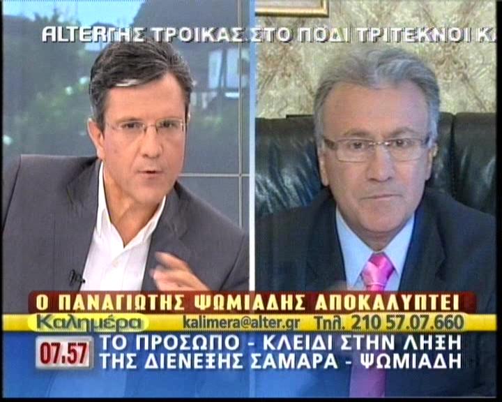 Το πρόσωπο-κλειδί στην απόφαση Ψωμιάδη