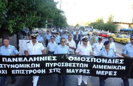 Ένστολη διαμαρτυρία το απόγευμα στην Αθήνα