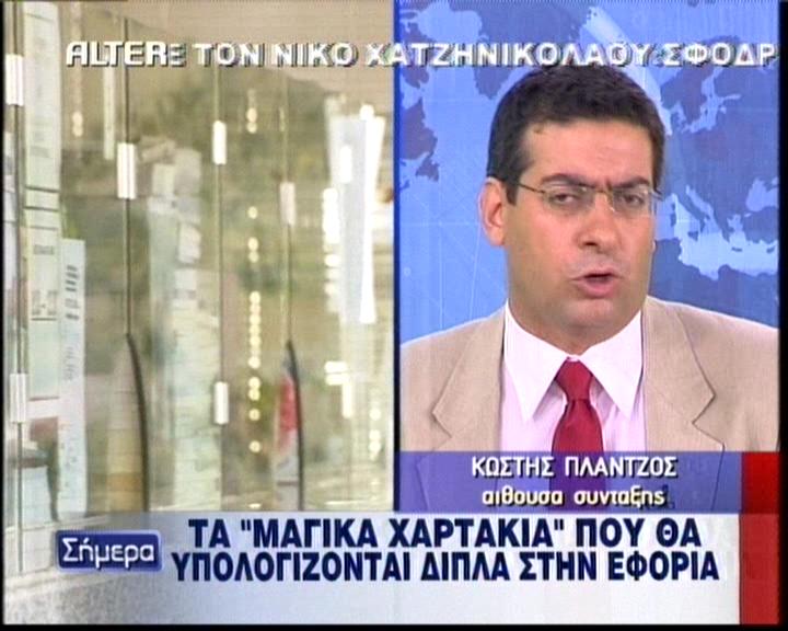 Με ποιες αποδείξεις θα γλιτώσετε διπλάσια λεφτά;