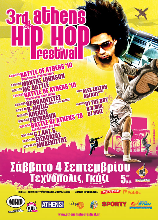 3rd Athens Hip Hop Festival