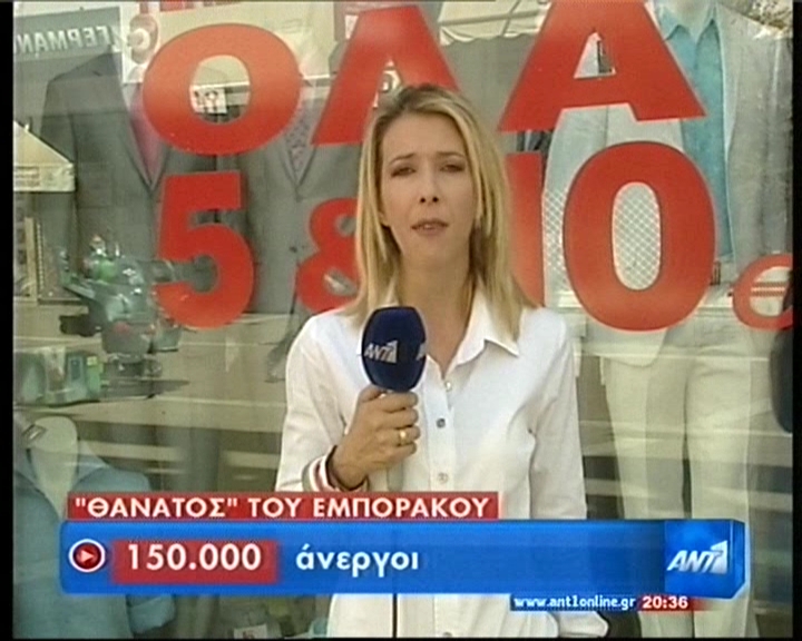 Ο θάνατος του εμποράκου