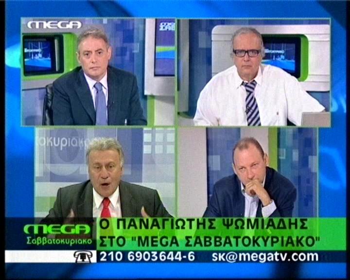 Τι είπε για τον Καρατζαφέρη ο Ψωμιάδης;