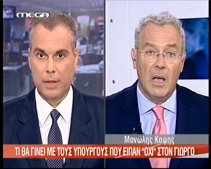 Αρχές της εβδομάδας ο ανασχηματισμός