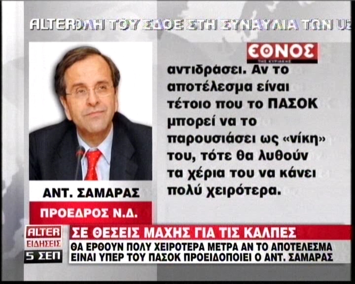 Αν πρασινίσει ο χάρτης έρχονται νέα μέτρα