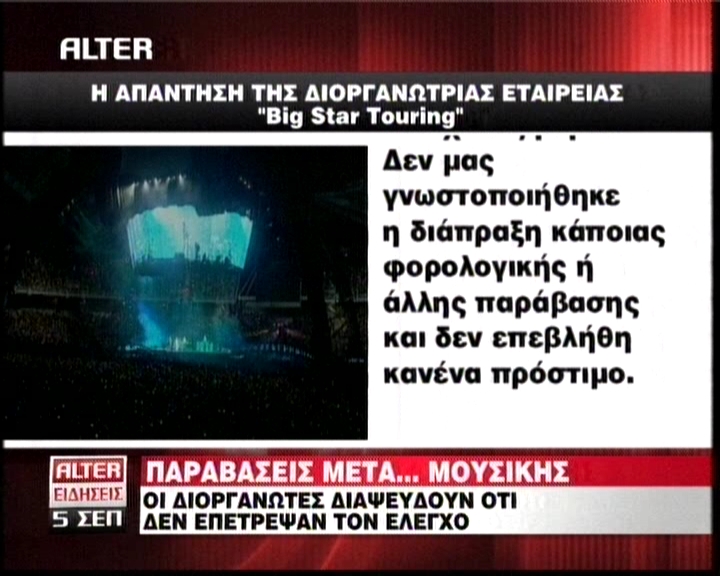 Άλλα λέει το ΣΔΟΕ… και άλλα ακούν τα αυτιά μου