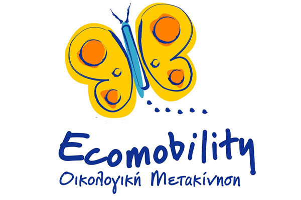 Εκθεση Ecomobility στο «Ελ. Βενιζέλος»