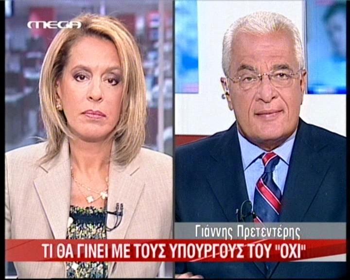 Η αντιμετώπιση των υπουργών του «όχι»