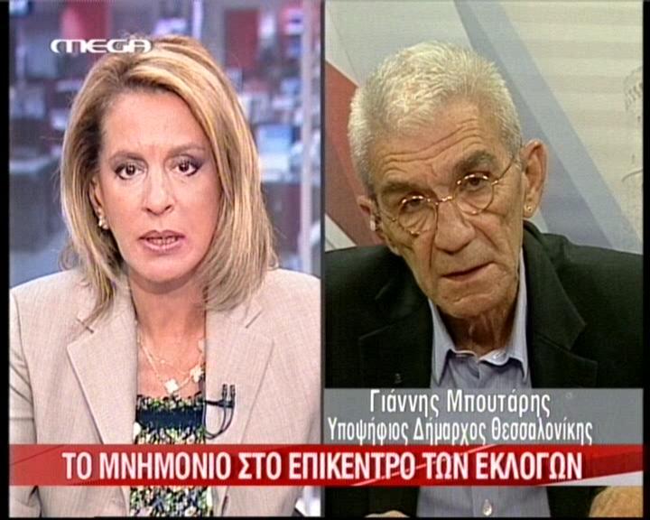 Γ. Μπουτάρης: «Δεν μπορώ να επηρεάσω το μνημόνιο»