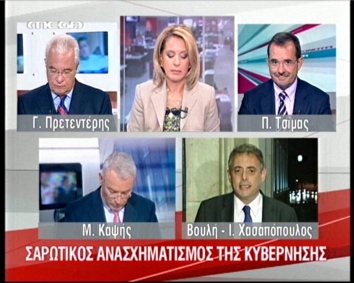 Σαρωτικός ανασχηματισμός