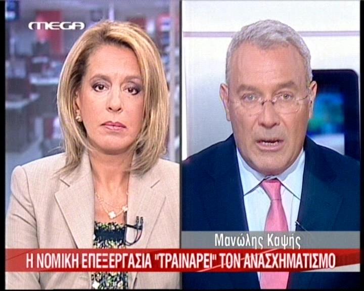 Σε εξέλιξη η επεξεργασία του ανασχηματισμού