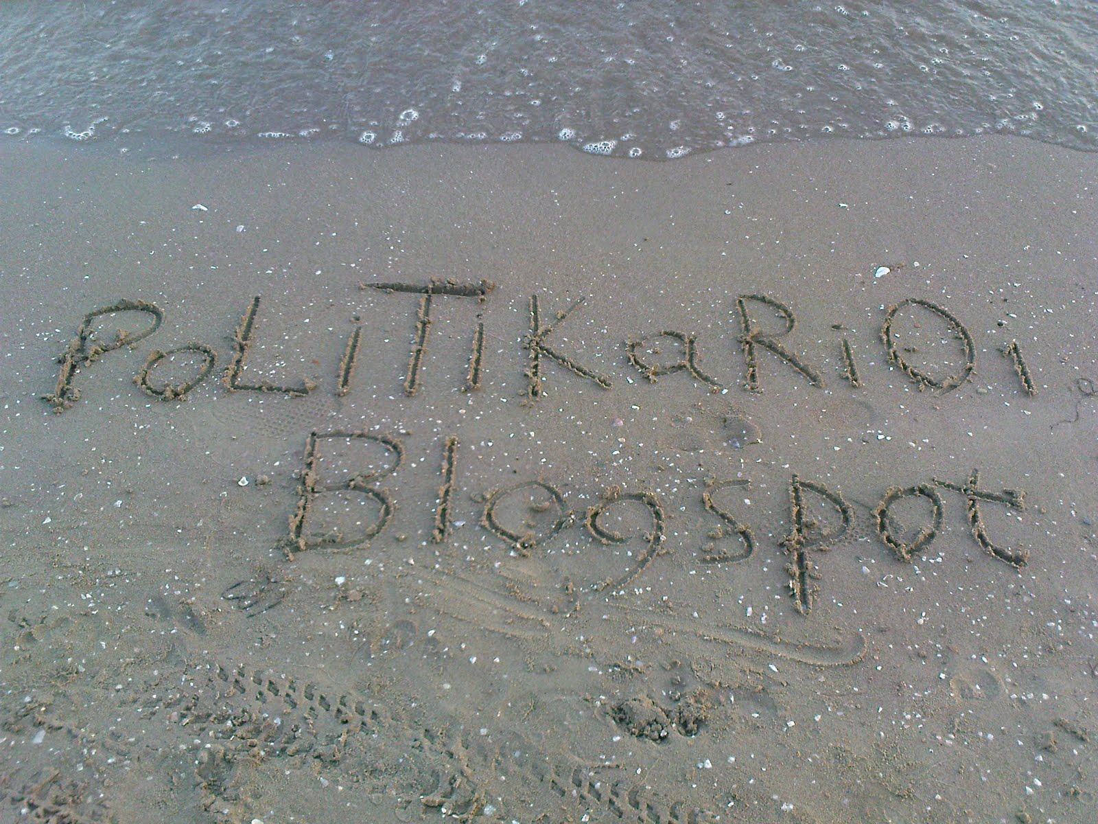 politikarioi.blogspot.com