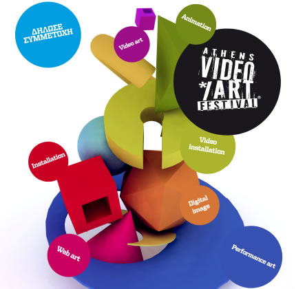 Στην Καλαμαριά το «Athens Video Art Festival 2010»