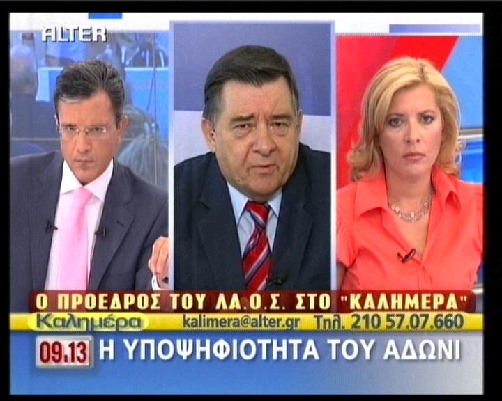 «Ο Άδωνις έχει όλα τα στοιχεία»