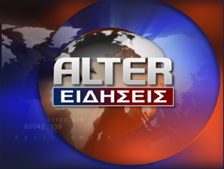 Πρωτιά Alter με 21,5%