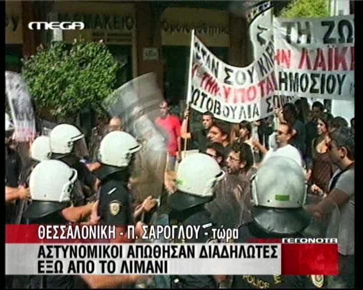 Ένταση στο λιμάνι της Θεσσαλονίκης