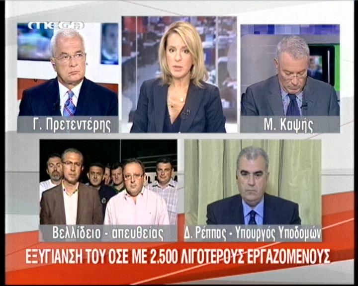 «Υπερασπιζόμαστε το δημόσιο συμφέρον»