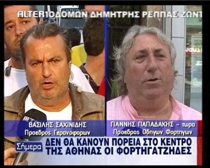 Αντιπαράθεση οδηγών &#8211; ιδιοκτητών φορτηγών