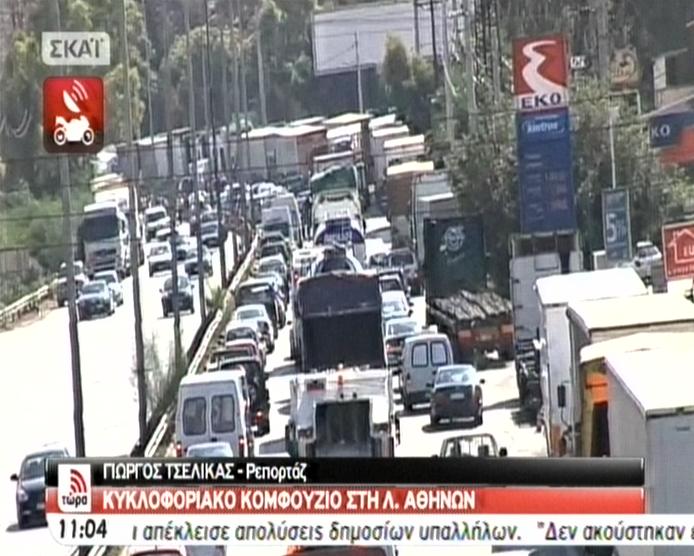 Χάος και στη λεωφόρο Αθηνών