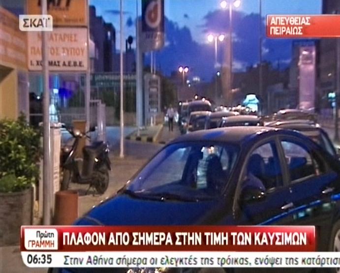 Ουρές από τα χαράματα στα βενζινάδικα