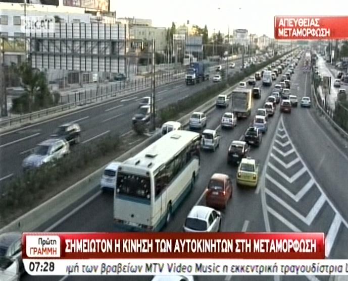 Ουρά 5 χιλιομέτρων στη Μεταμόρφωση