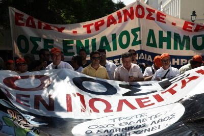 Κλειστό το κέντρο λόγω πορείας