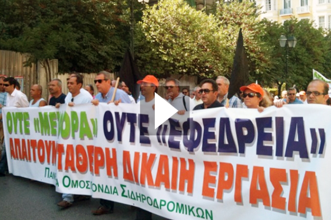 Προς το υπουργείο Οικονομικών οι σιδηροδρομικοί