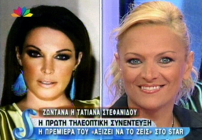 Η τηλεοπτική συνάντηση της Τατιάνας Στεφανίδου και της Χριστίνας Λαμπίρη