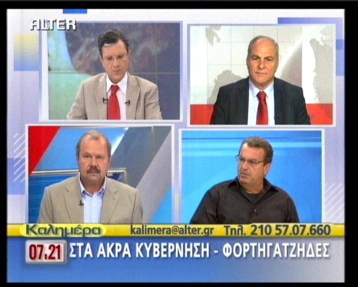 «Μας κατέστρεψαν»