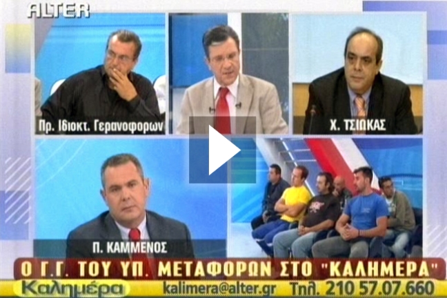 Άναψαν τα αίματα στην εκπομπή του Γ. Αυτιά