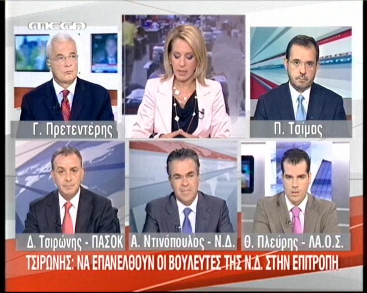 «Μάχη» στο εσωτερικό της Νέας Δημοκρατίας