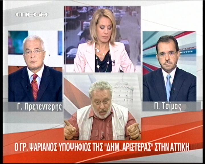 «Το ζητούμενο είναι να ακουστούν οι προτάσεις μας»