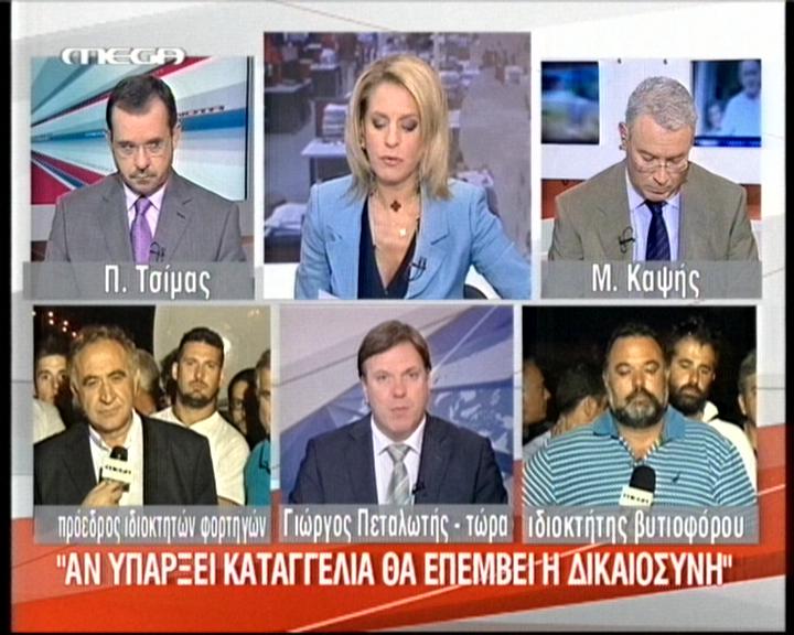 Επιβεβαιώνει ο Πεταλωτής για παρέμβαση της δικαιοσύνης