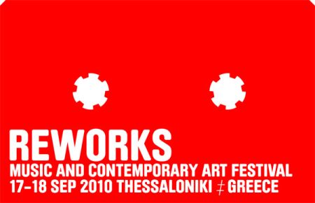 Reworks Festival στη Θεσσαλονίκη