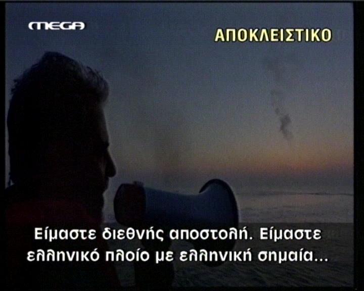 Ωμή πραγματικότητα…