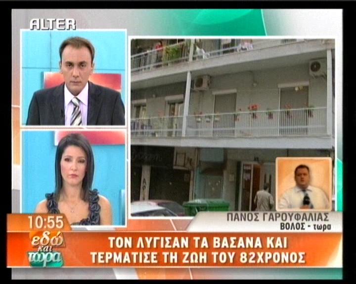 Αυτοκτόνησε 82χρονος στο Βόλο