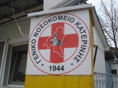 Αύριο δικάζεται ο οφθαλμίατρος για το «φακελάκι»