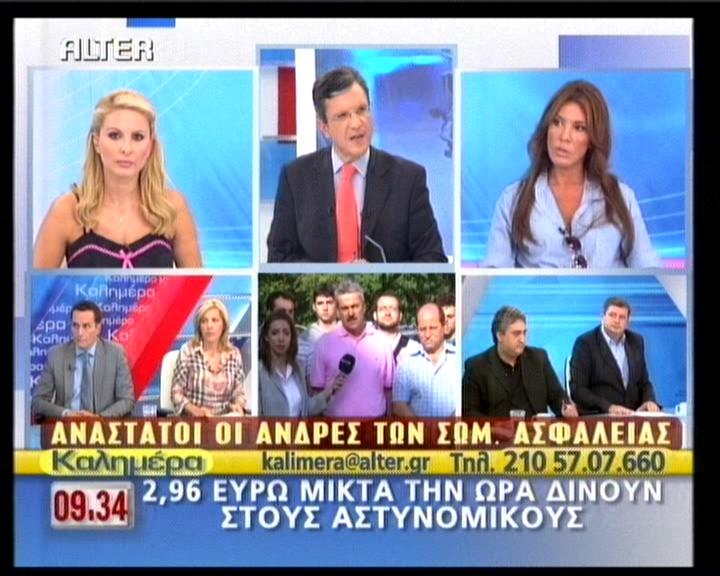 Παρέμβαση «φωτιά»!