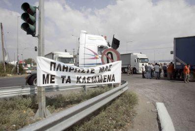 Έληξε η κατάληψη στα διόδια των Μαλγάρων