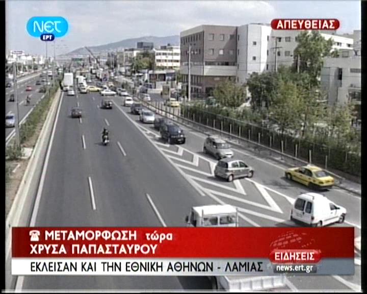 Μπλόκο και στην Αθηνών-Λαμίας