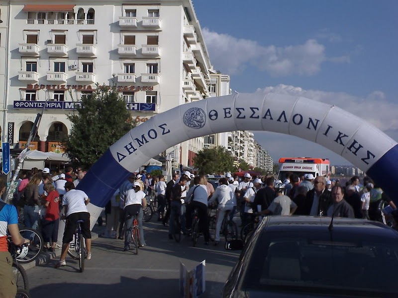 «Θεσσαλονίκη αλλιώς, μια αλλιώτικη μέρα»
