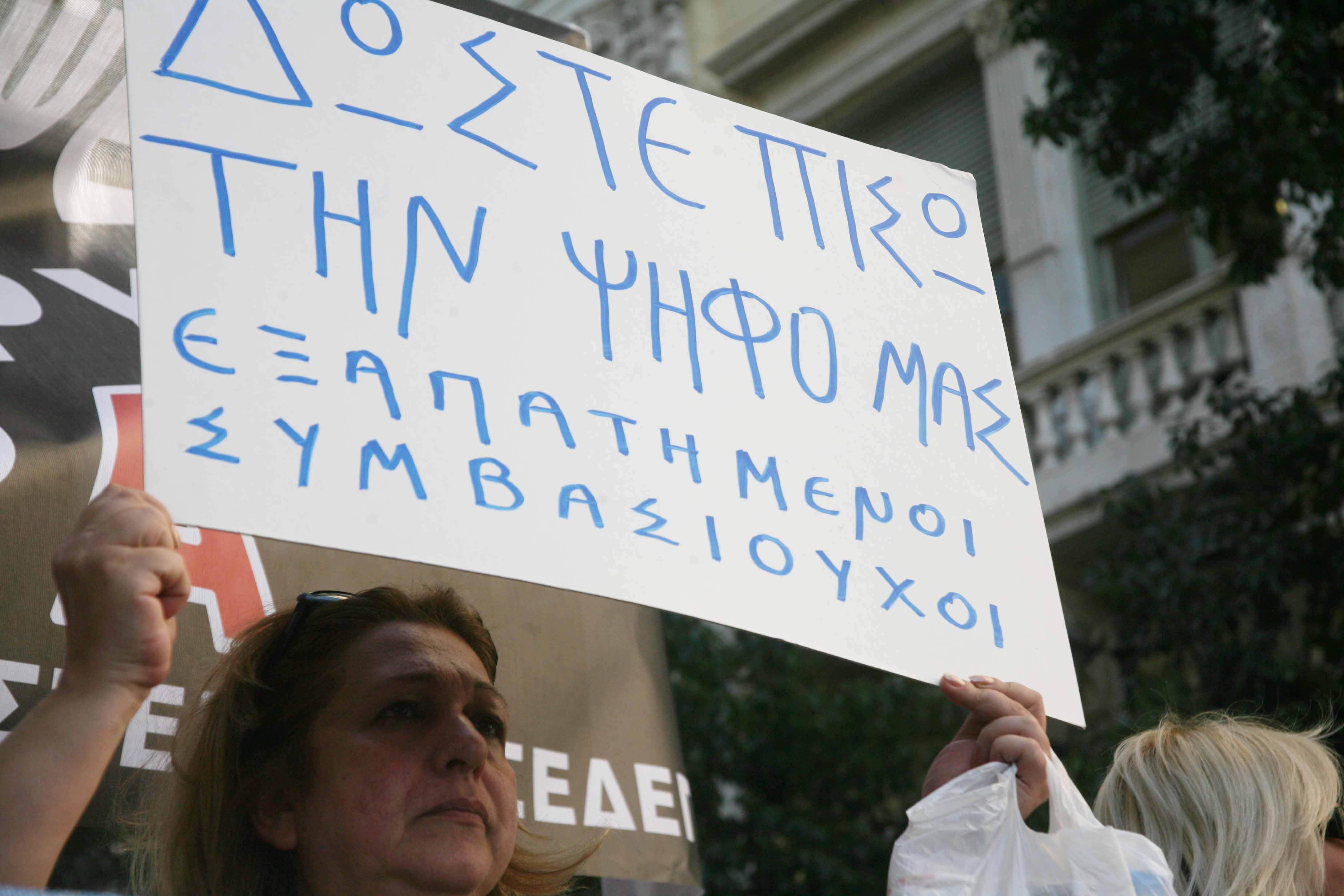 Σε τρεις μήνες η απόφαση για τους συμβασιούχους