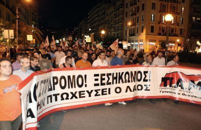 Συλλαλητήριο κατά της ακρίβειας στη Θεσσαλονίκη