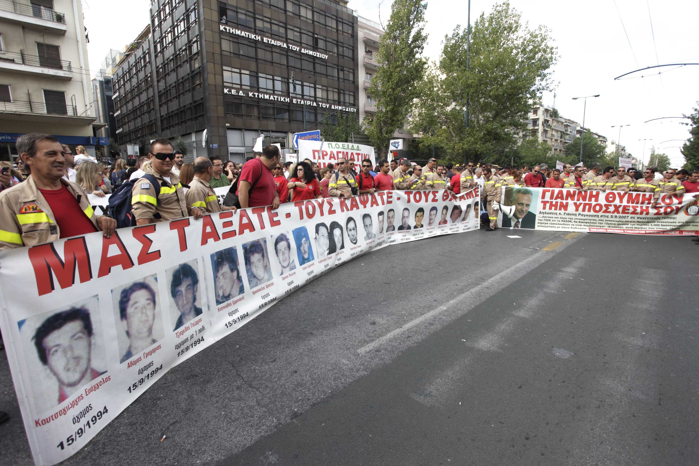 Αναβλήθηκε η δίκη για τους συμβασιούχους